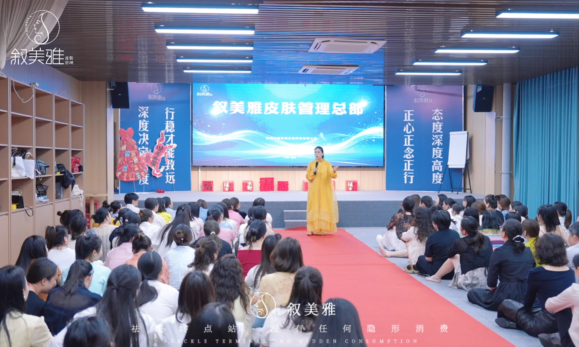 品牌会议交流现场