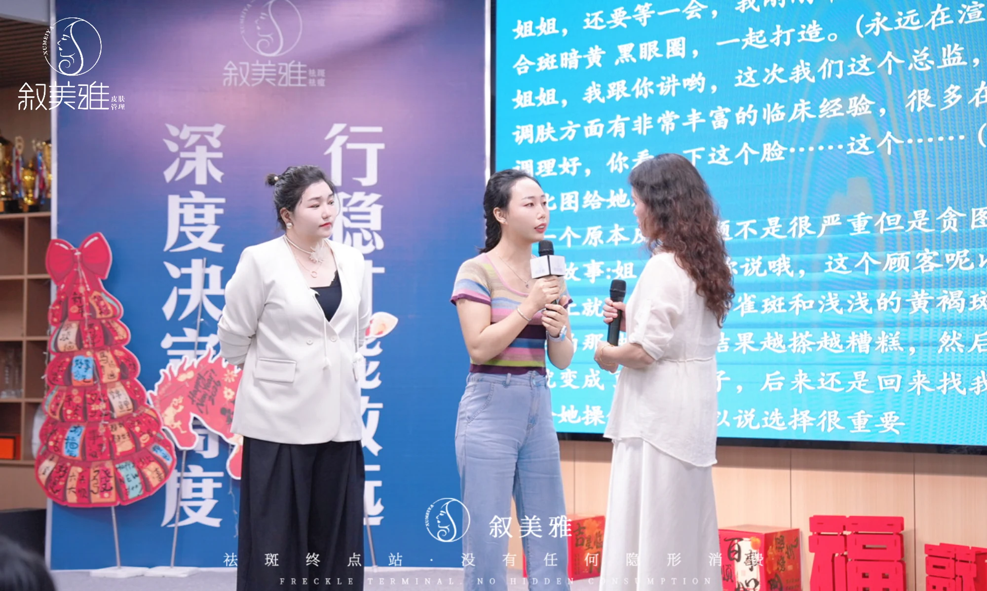 讲师分享与培训现场